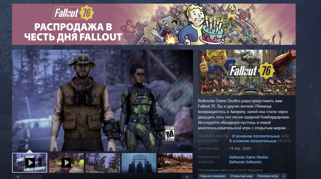 В Steam началась акция в честь 5 летия с момента релиза Fallout 76