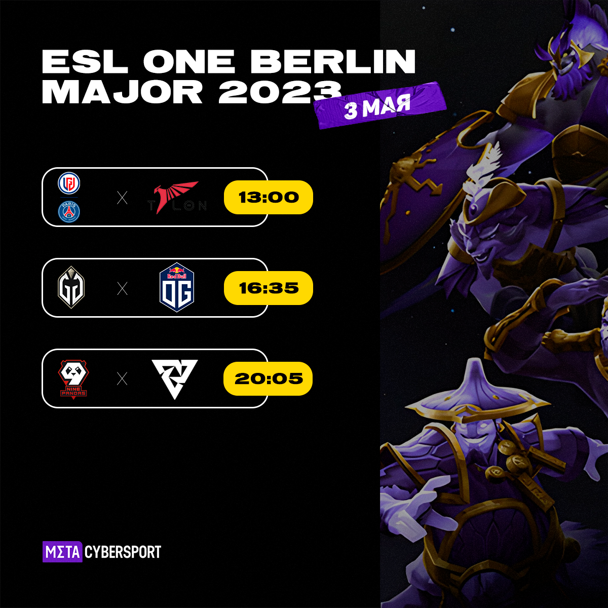 Расписание матчей плей-офф ESL One Berlin Major 2023 от 3 мая