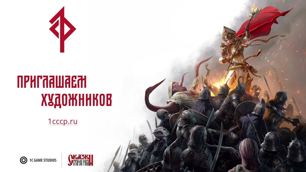 1С Game Studios показала геймплей отечественной игры «Сказки Старой Руси»