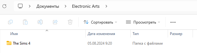 Папка The Sims 4
