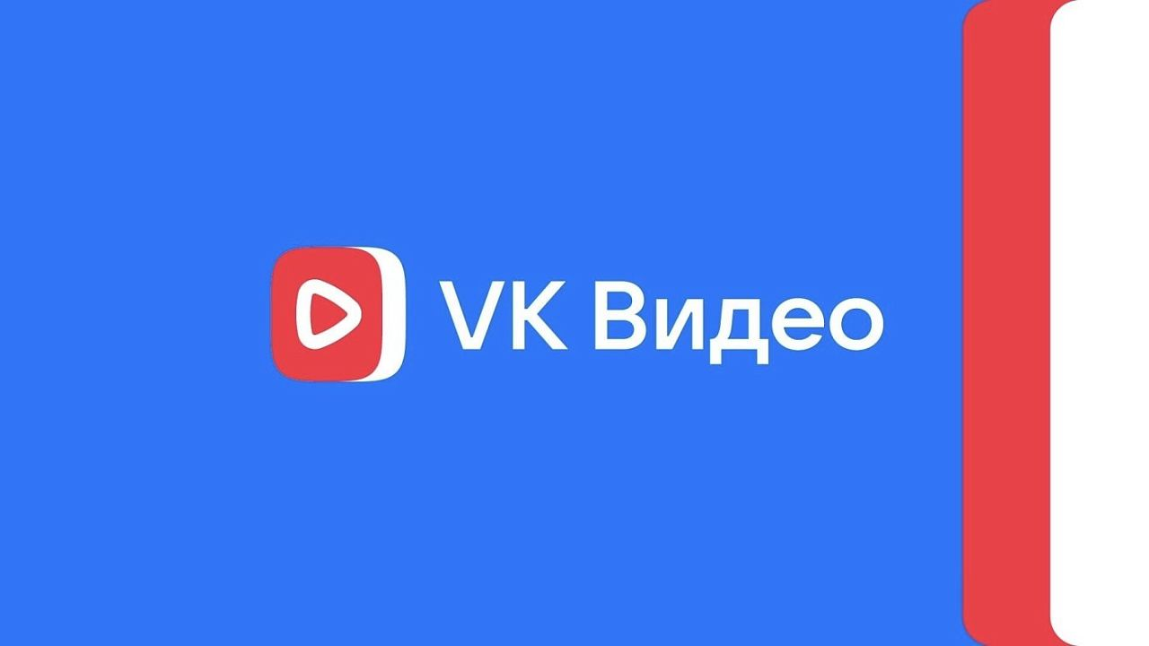 VK Видео – это самый предпочтительный и популярный российский видеохостинг