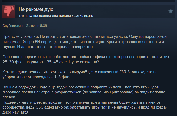 Отзыв к S.T.A.L.K.E.R. 2: Heart of Chornobyl