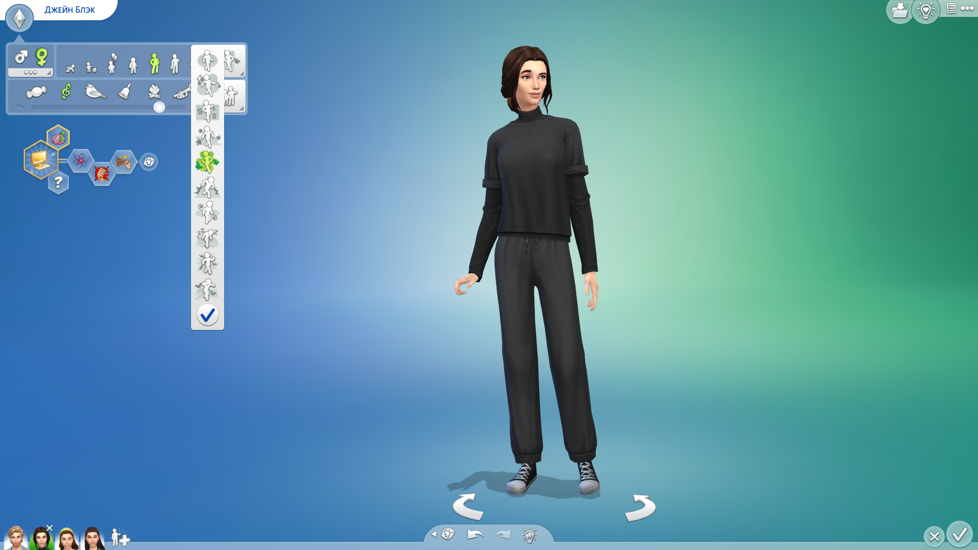 Выбор походки в Sims 4