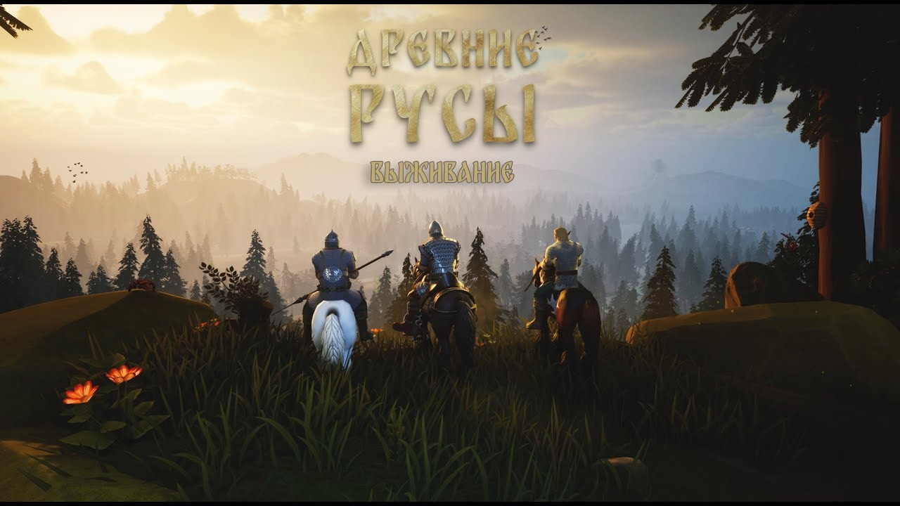 В Steam выйдет кооперативная игра «Древние русы: Выживание»