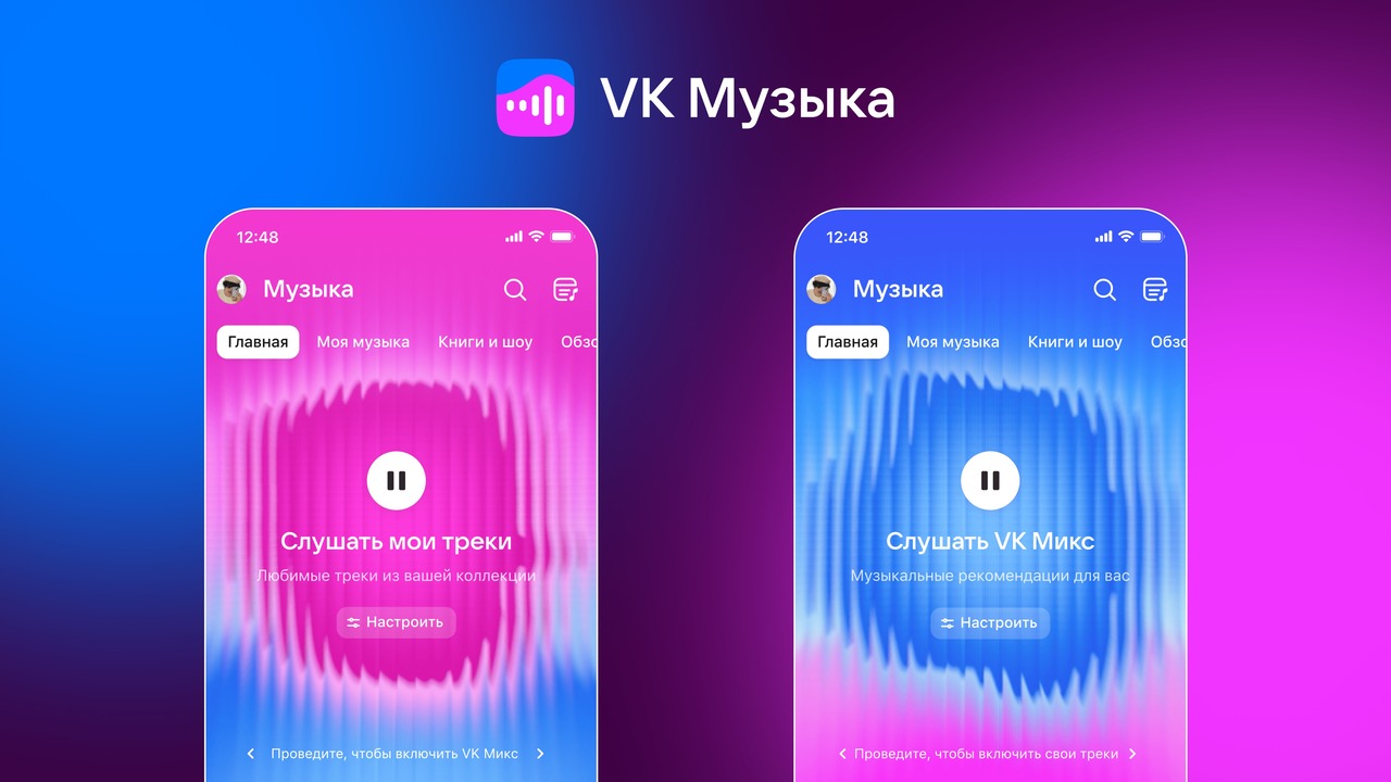 Для «VK Музыки» выпустили крупнейшее обновление в истории сервиса