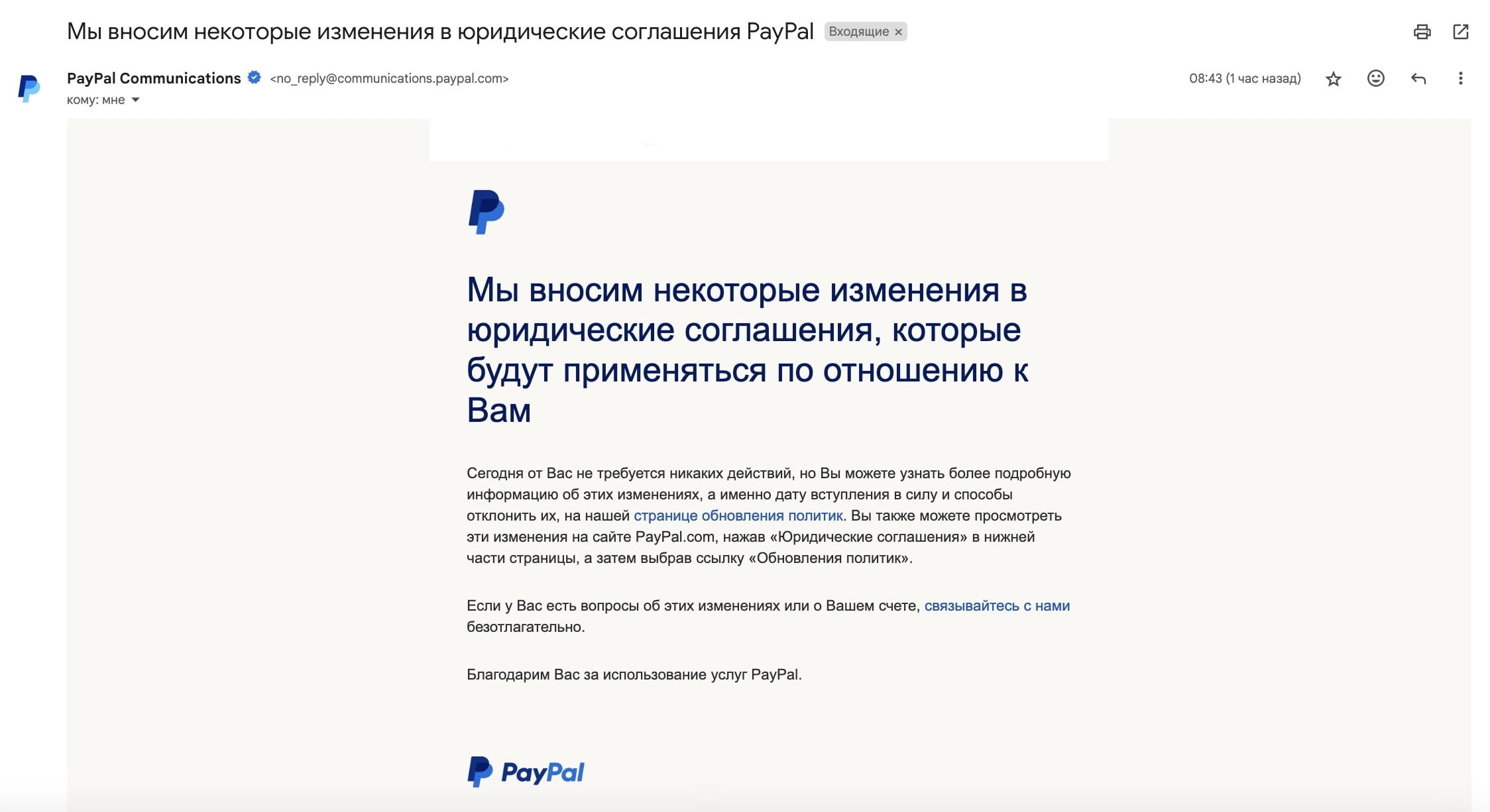 PayPal 