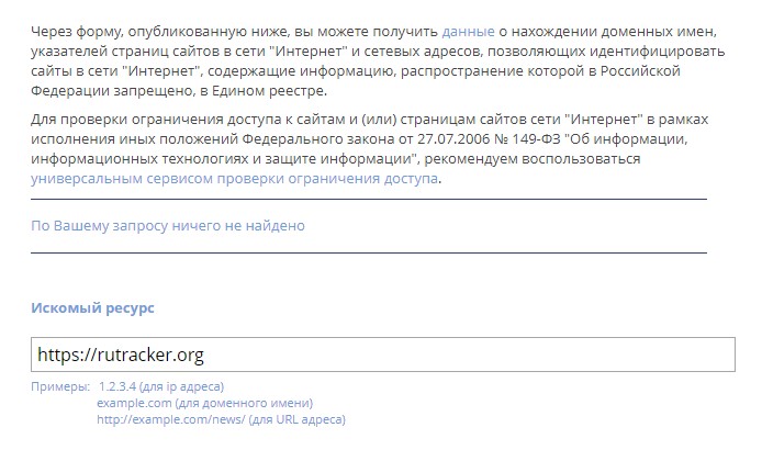 RuTracker.org в реестре Роскомнадзора