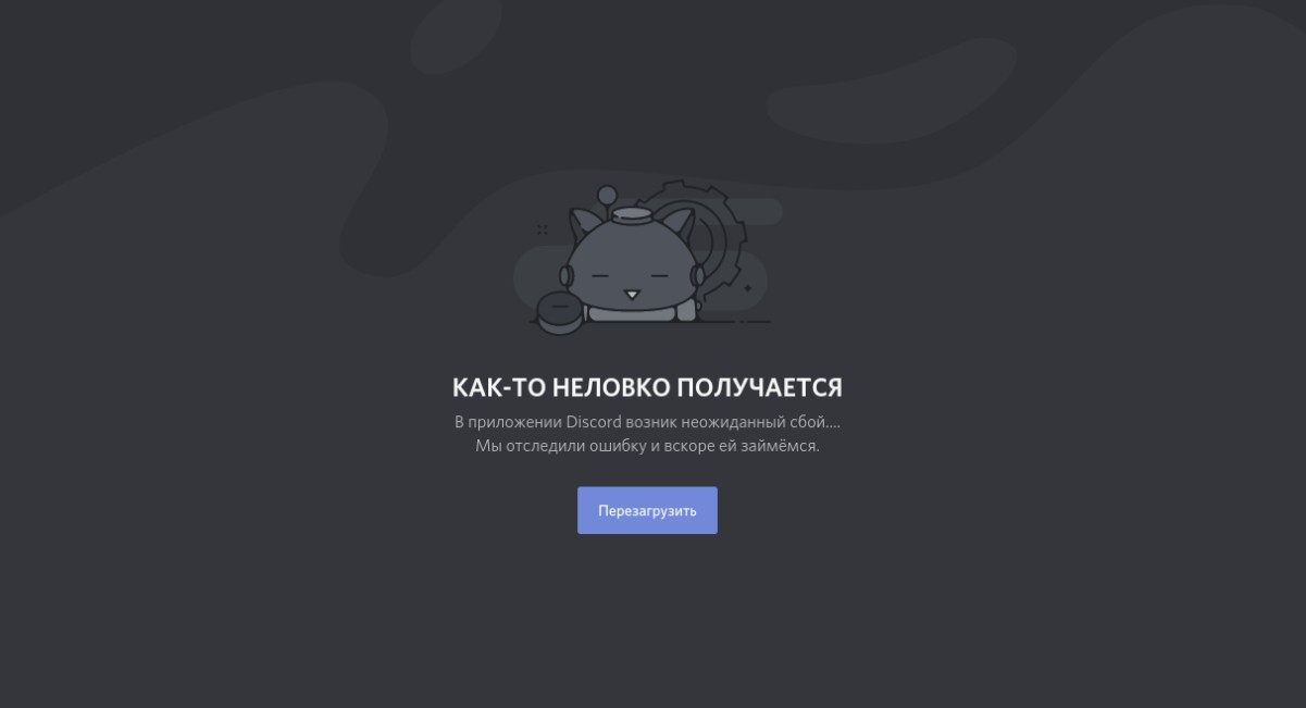 У Discord наблюдается массовый сбой в России