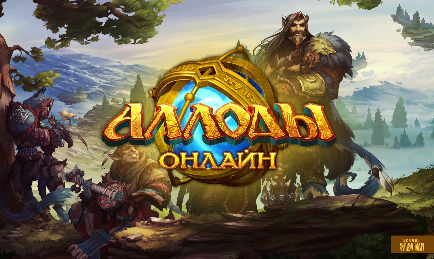 В MMORPG «Аллоды Онлайн» удалены штрафы за скорость