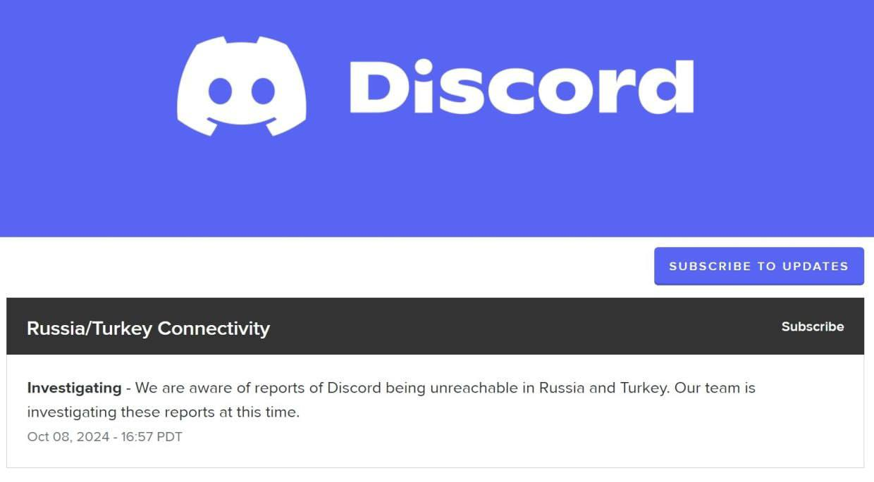 Официальное заявление Discord