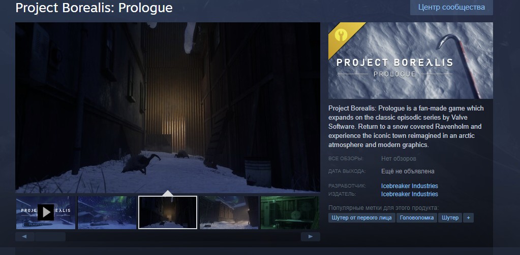 Project Borealis: Prologue в Steam