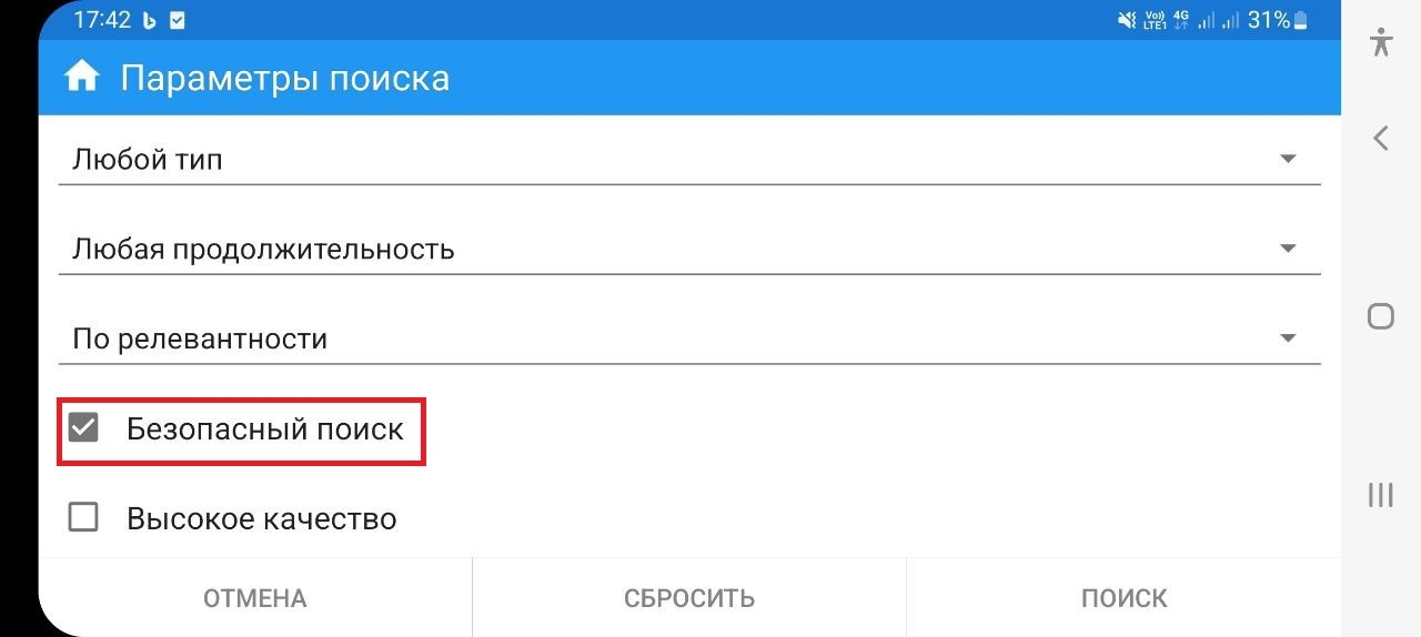 Опция выключения «Безопасного поиска» всё еще доступно на приложении для Android