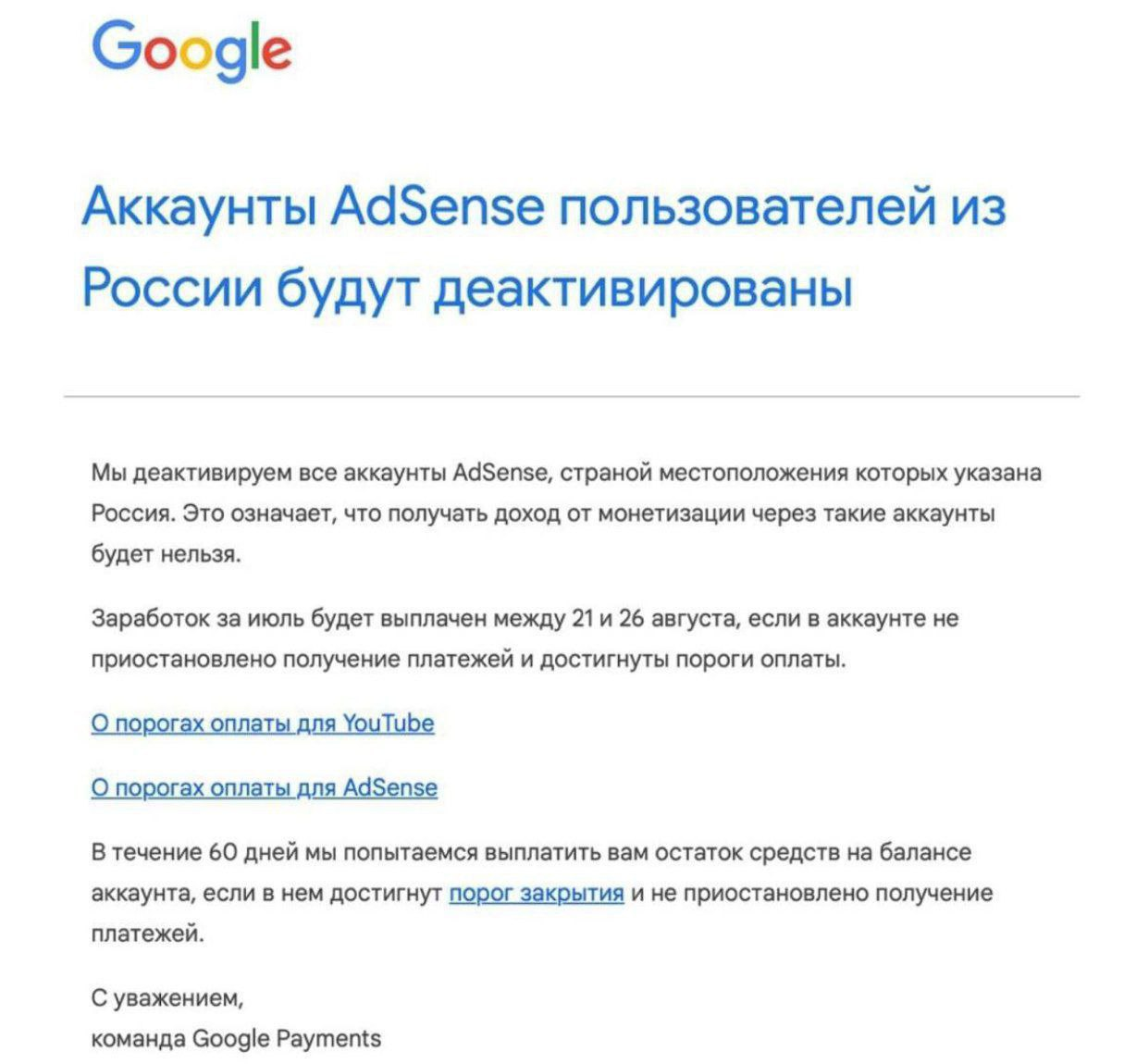 Письмо от Google