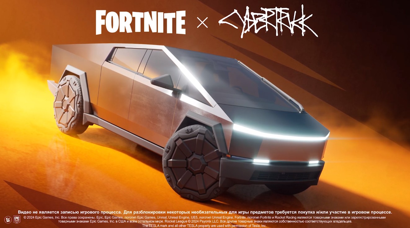 В Fortnite анонсировали коллаборацию с Tesla – в игре появится Cybertruck