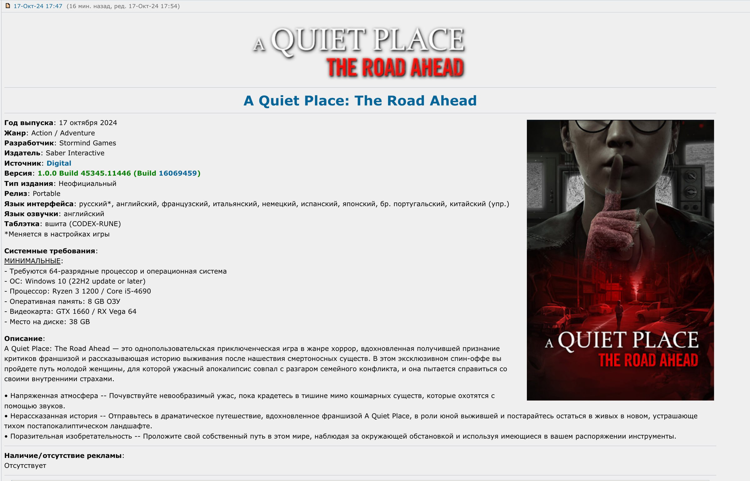 A Quiet Place: The Road Ahead на торрентах