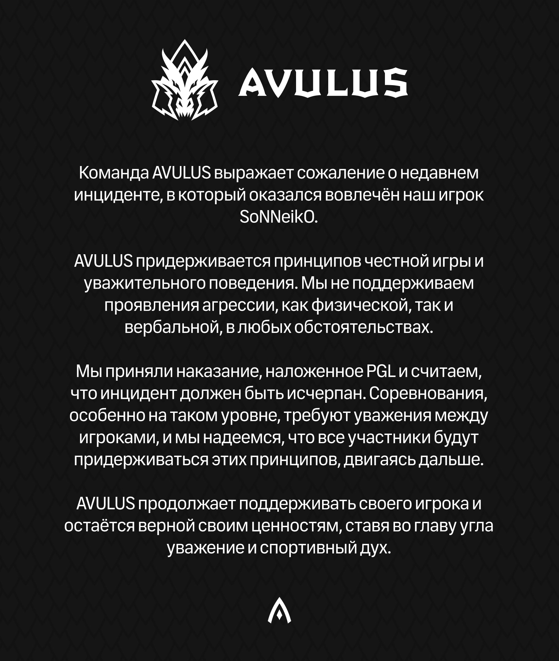 AVULUS