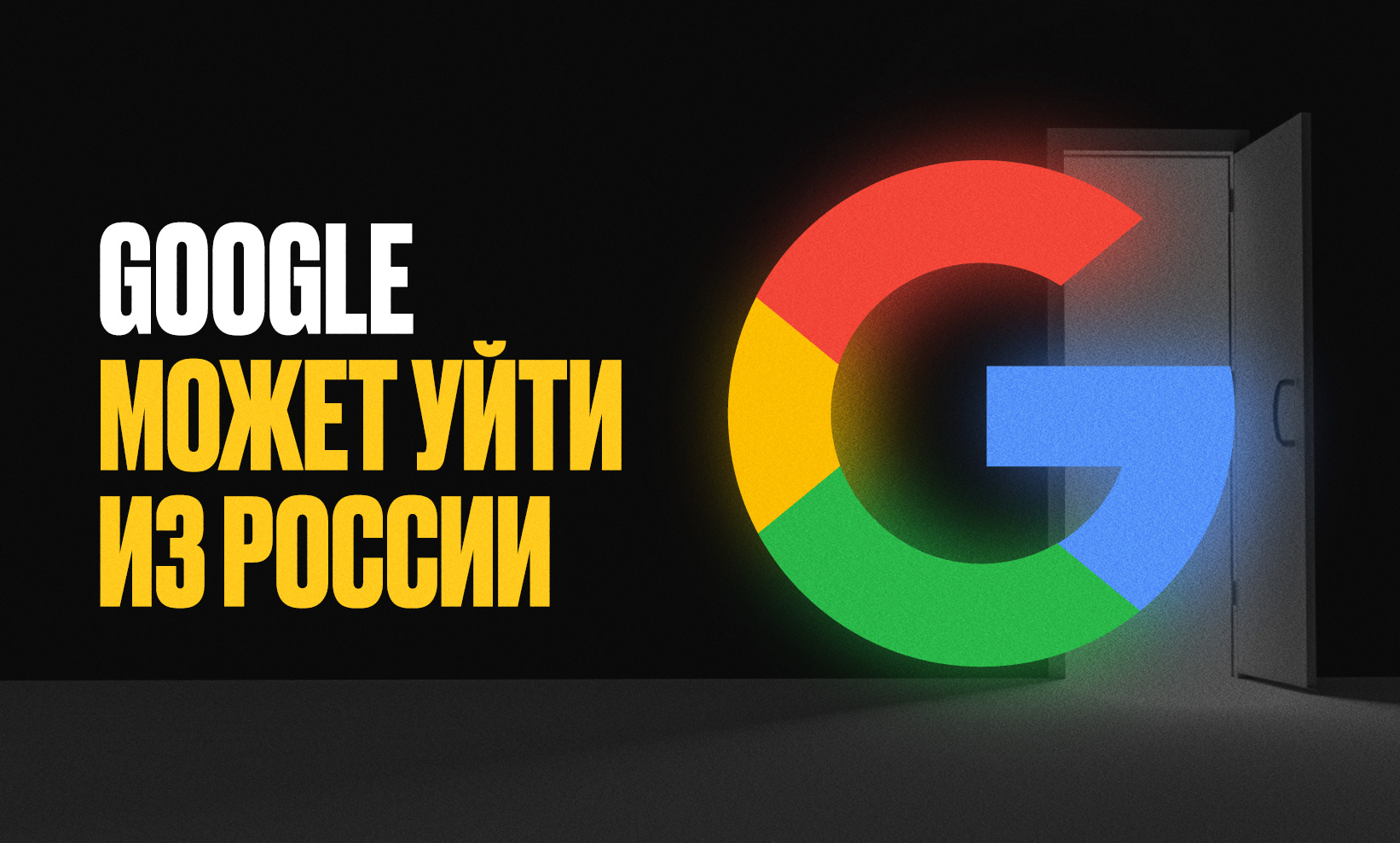 В России могут заблокировать все сервисы Google на Android