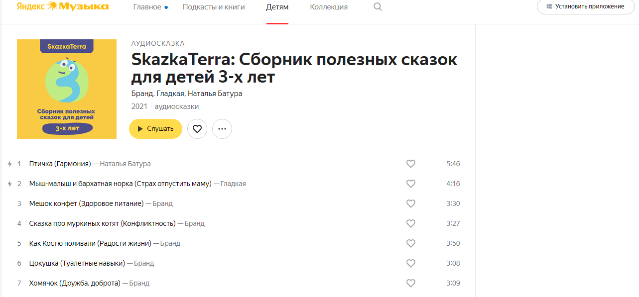 Использование YandexGPT