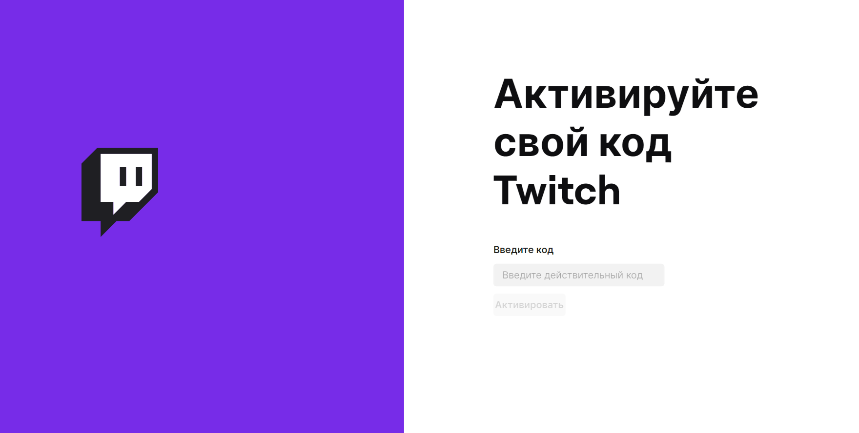 Как оплатить подписку в Twitch из России