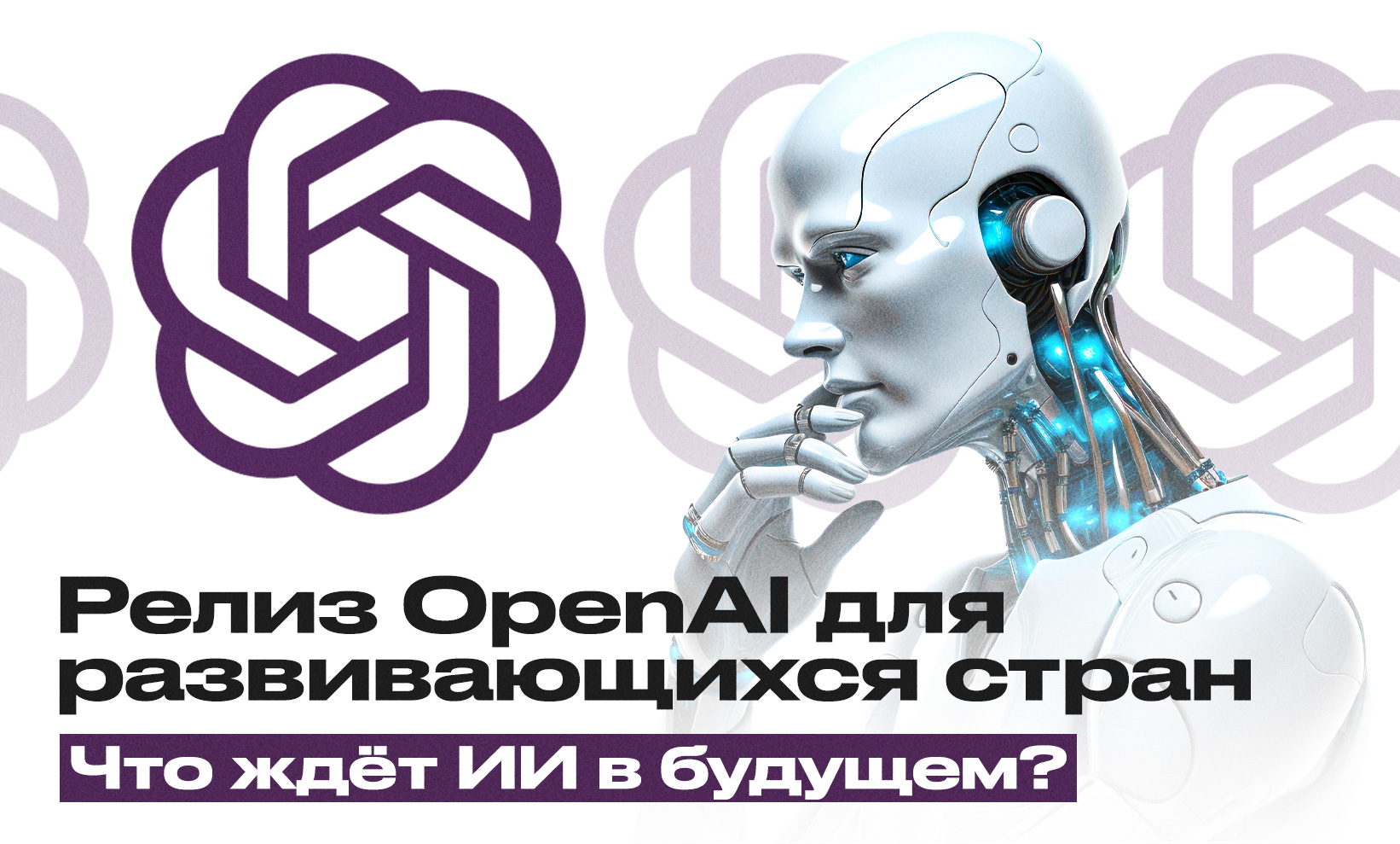 OpenAI опубликовала открытую версию MMLU: как это поможет разработчикам со всего мира?