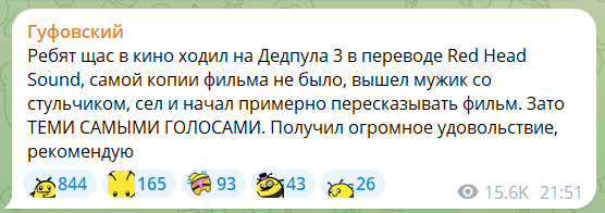 Ситуацию иронично прокомментировал видеоблогер Гуфовский