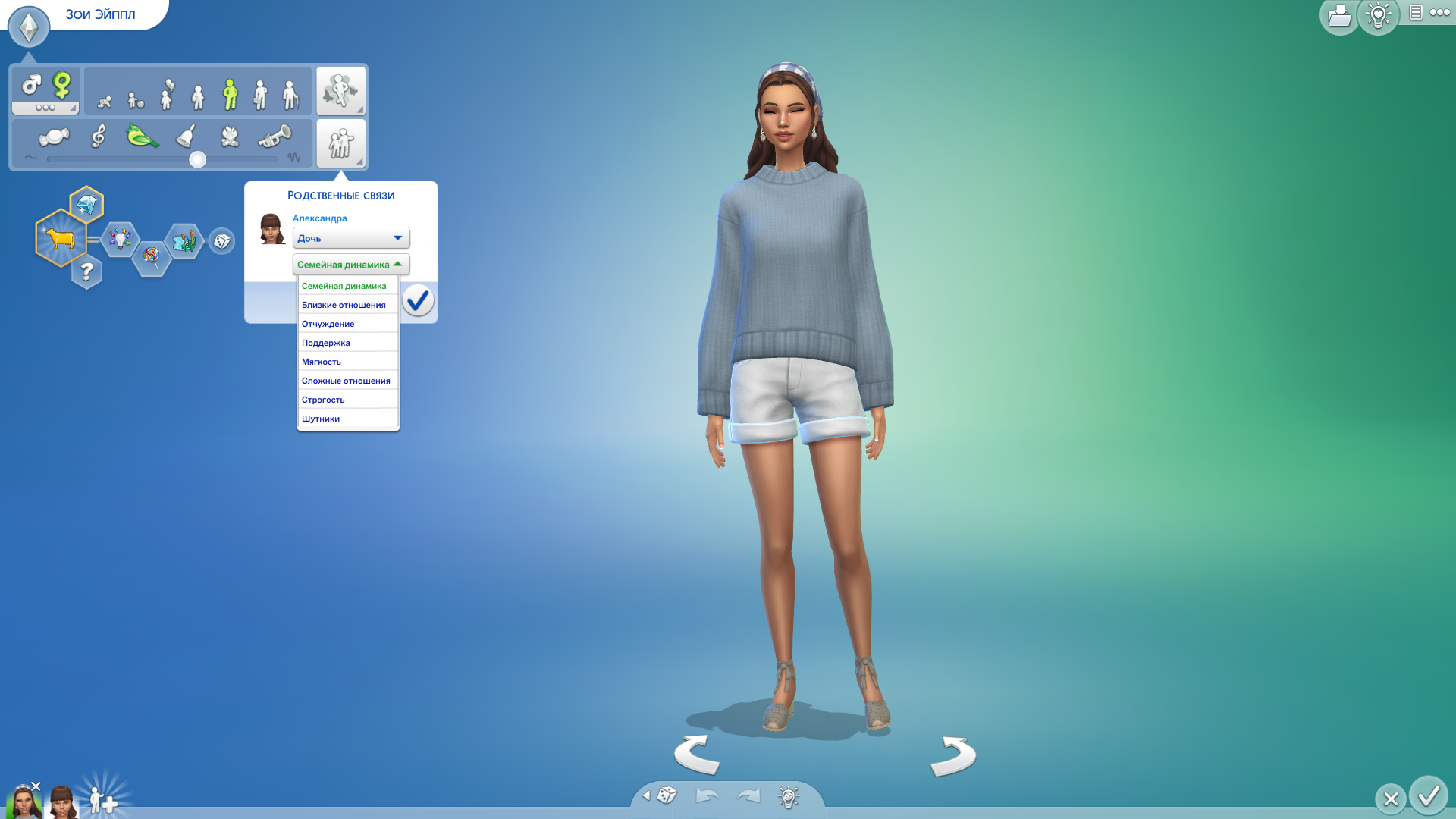 Изменение семейной динамики в Sims 4