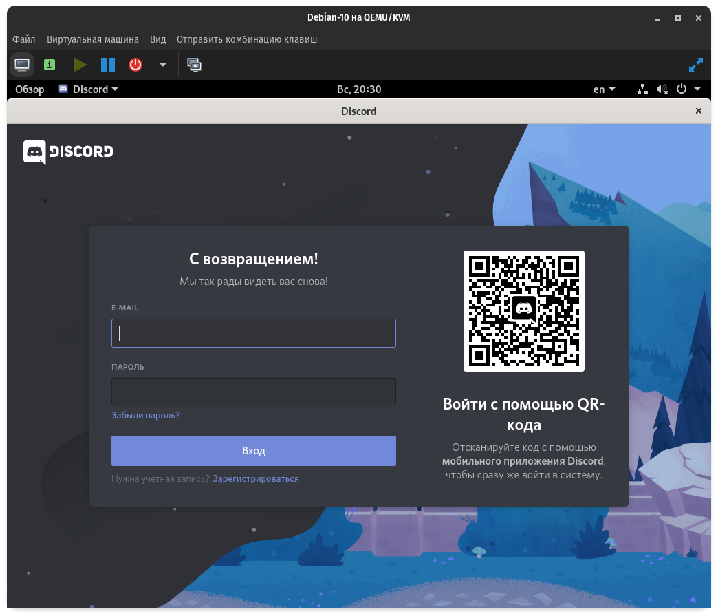 Как установить Дискорд на разные платформы: установка программы Discord