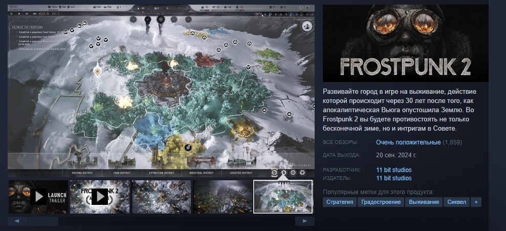 Frostpunk 2 в Steam