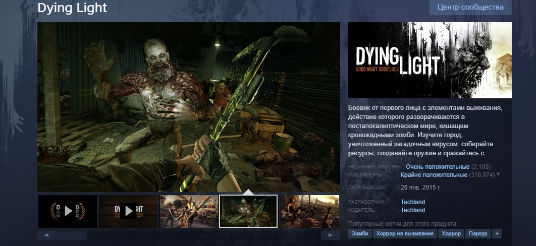 Dying Light в Steam