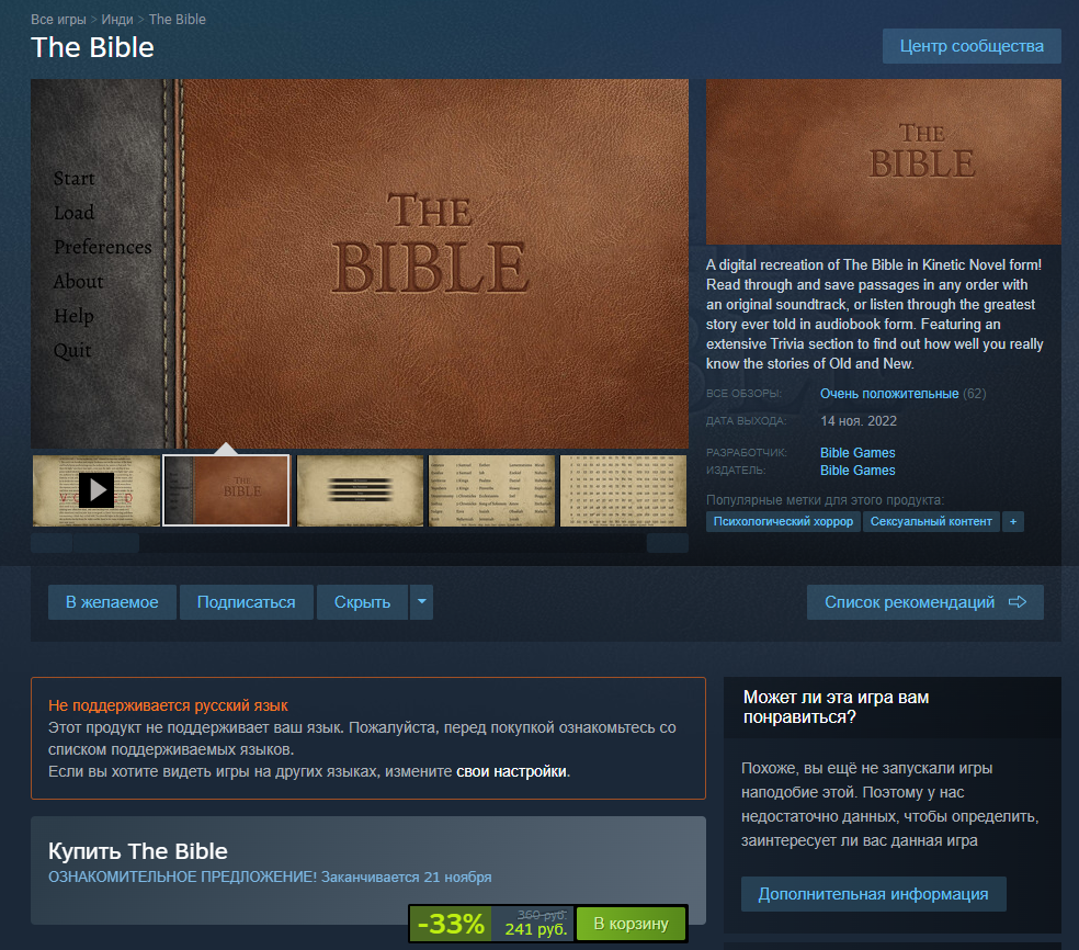 Страница&nbsp;The Bible в Steam