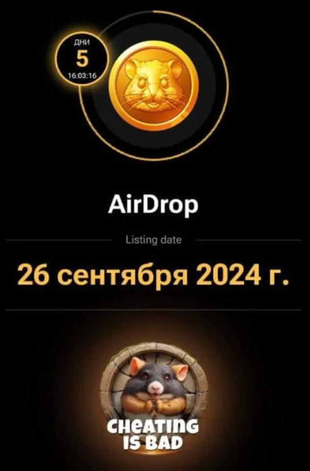 Некоторые пользователи были забанены в день AirDrop