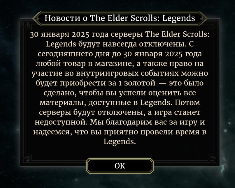 The Elder Scrolls Legends