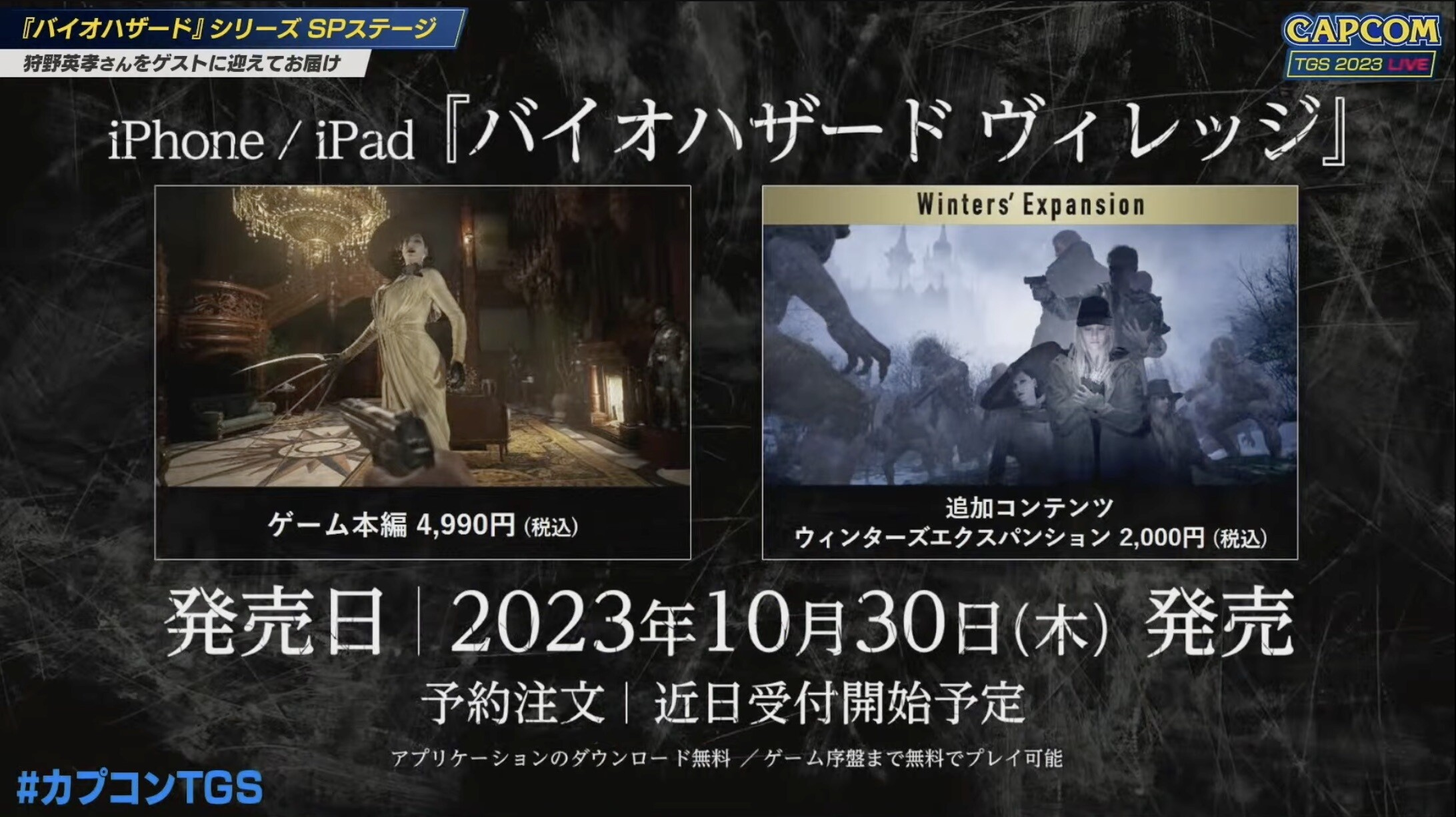 Resident Evil Village выйдет на iPhone 15 Pro 30 октября 2023 года