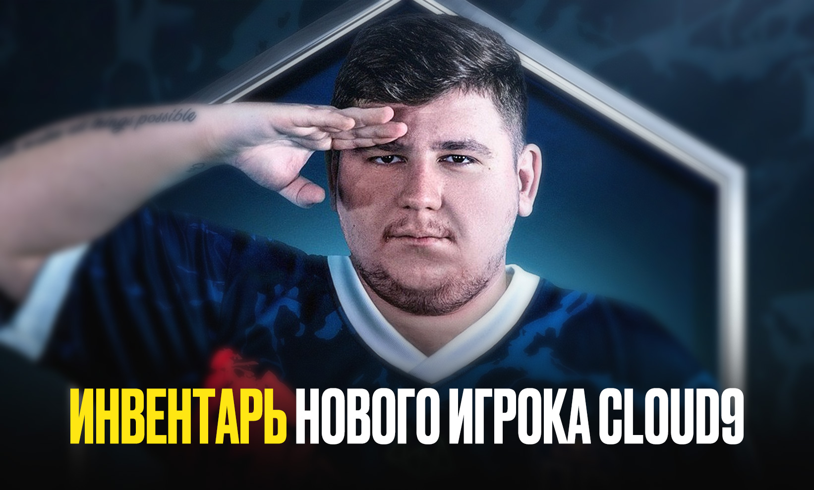 Инвентарь Никиты HeavyGod Мартыненко – нового игрока Cloud9 по CS2
