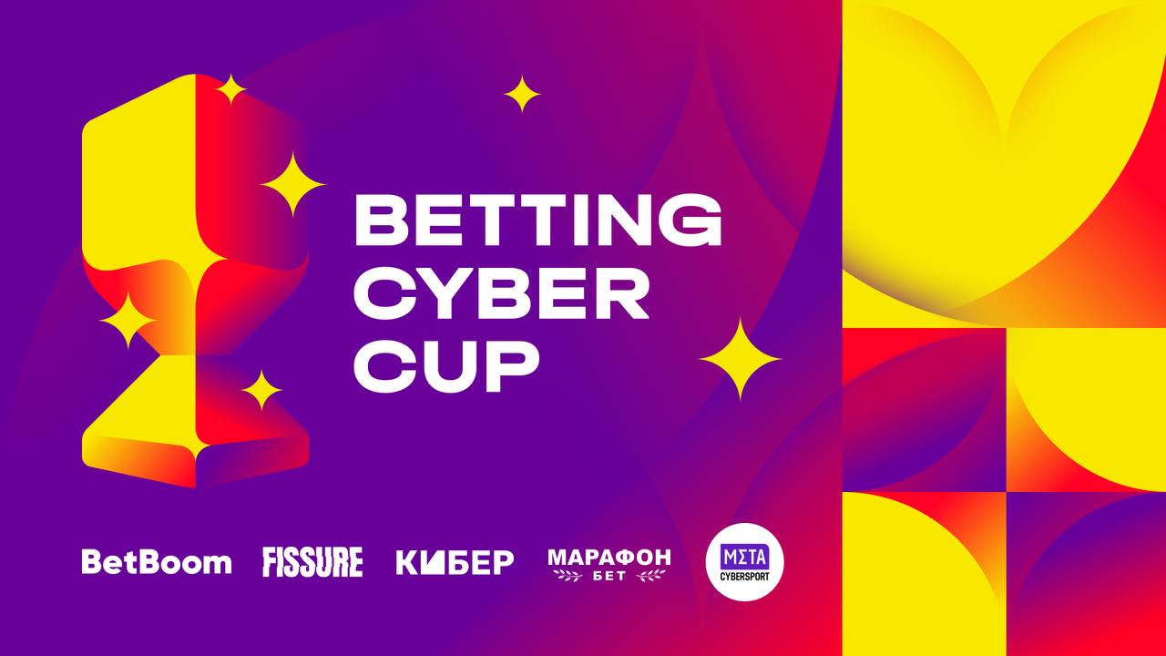 Анонс Betting Cyber Cup: медиалига по CS:GO для букмекеров и киберспортивных СМИ
