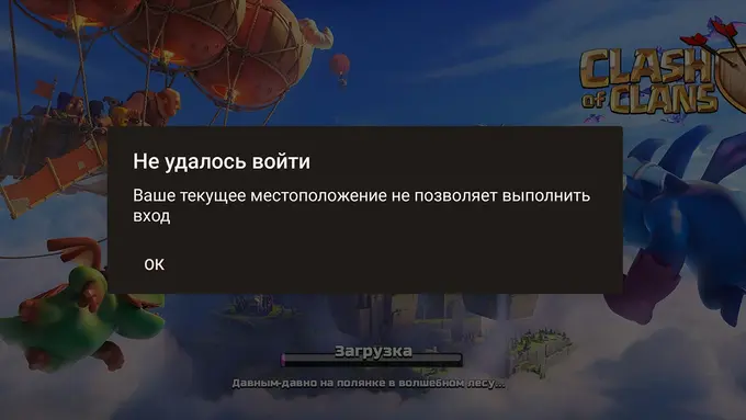 Clash of Clans уже заблокировали в России и Беларуси