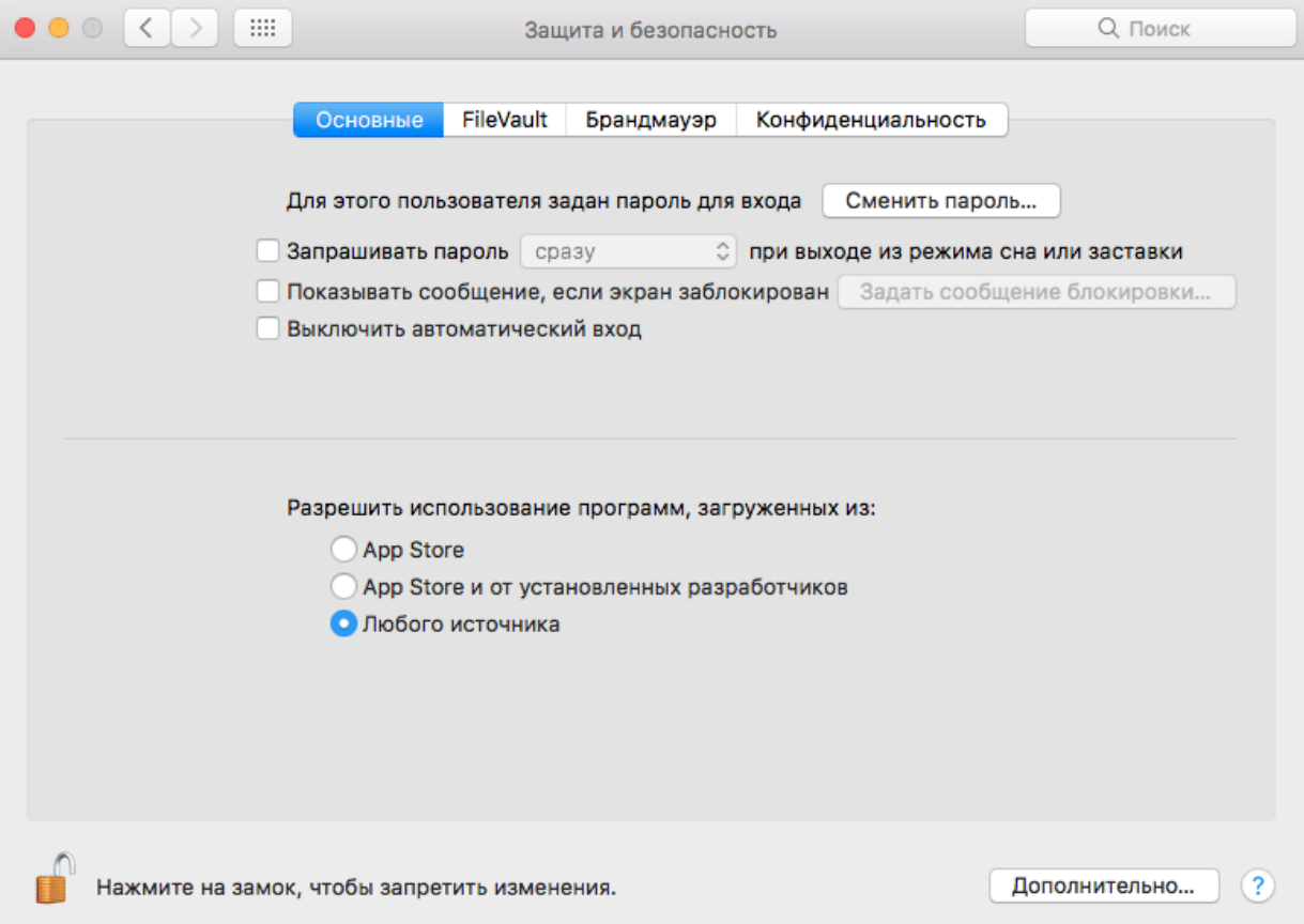 Mac установить сертификат