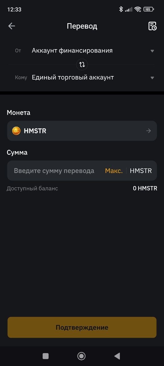 Перевод $HMSTR на торговый аккаунт для продажи монет