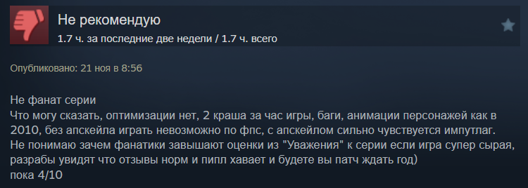 Отзыв к S.T.A.L.K.E.R. 2: Heart of Chornobyl