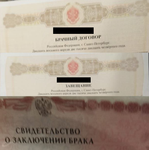 Фрагменты документов, предоставленных Петром Сахарук