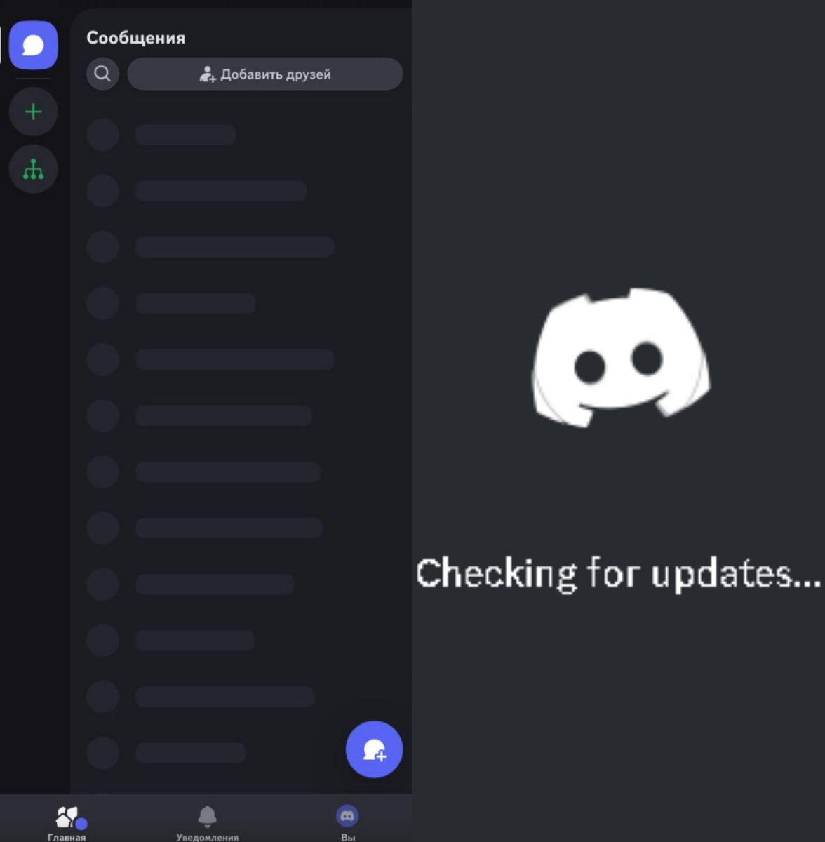 По данным CyberMeta на 13 ноября 2024 года, десктоп и мобильная версии Discord всё так же не запускаются