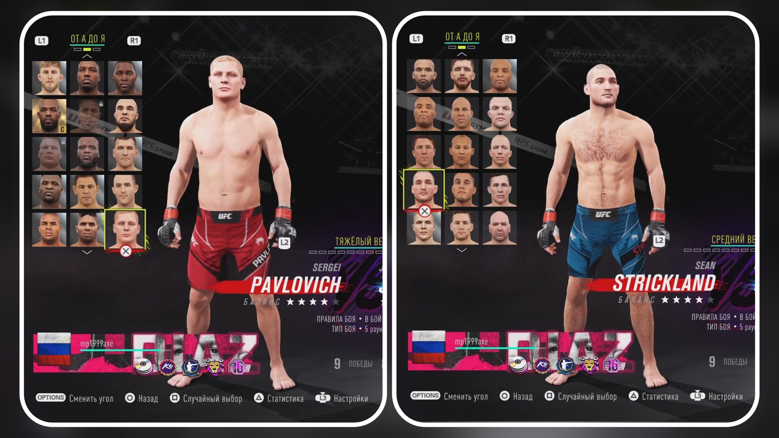 Шон Стрикленд и Сергей Павлович в свежем обновлении UFC 4
