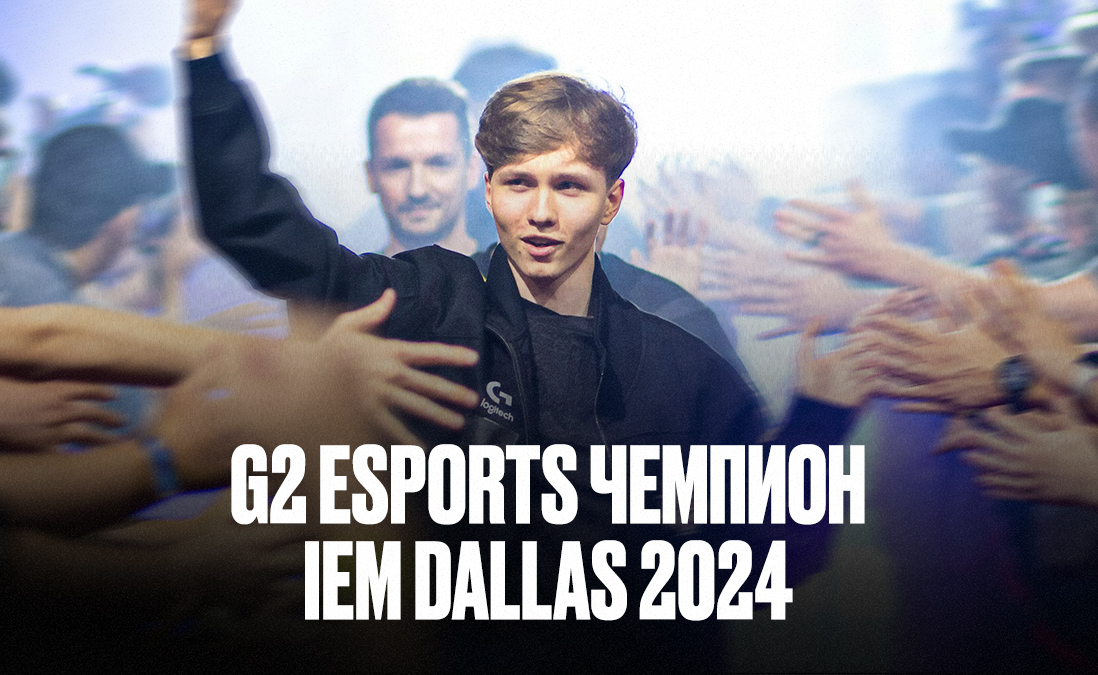 G2 Esports – чемпион Intel Extreme Masters Dallas 2024