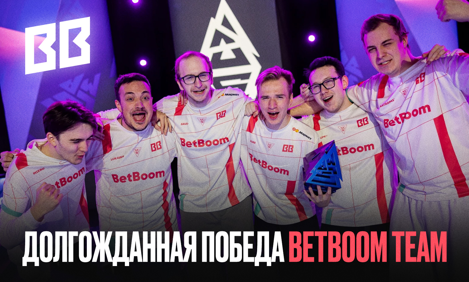 BetBoom Team стала чемпионом BLAST Slam I