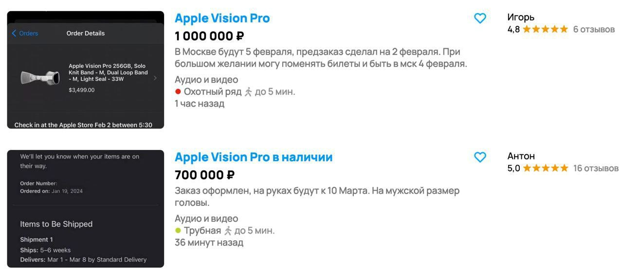 Предзаказы на Apple Pro Vision