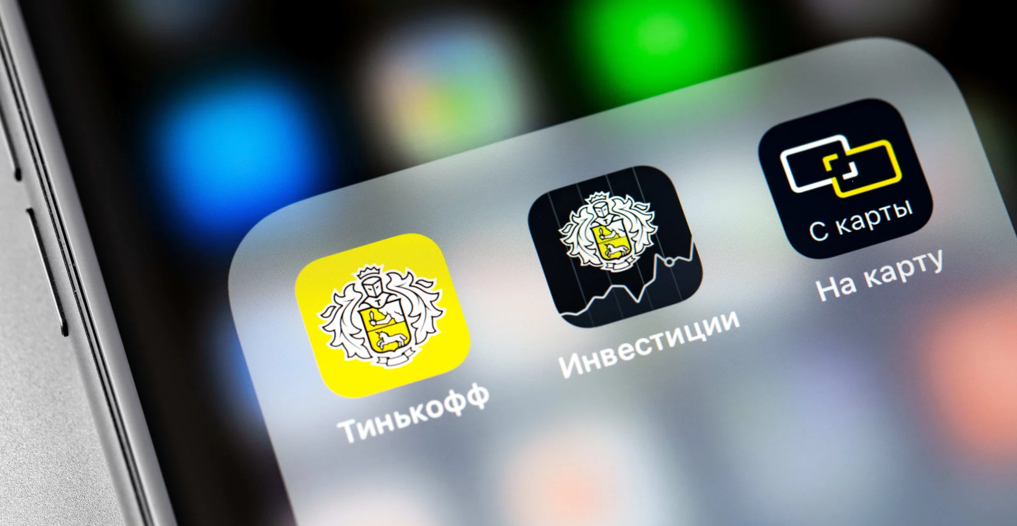 Приложения Тинькофф, Уралсиб и других банков исчезли из App Store. Как скачать их после удаления?