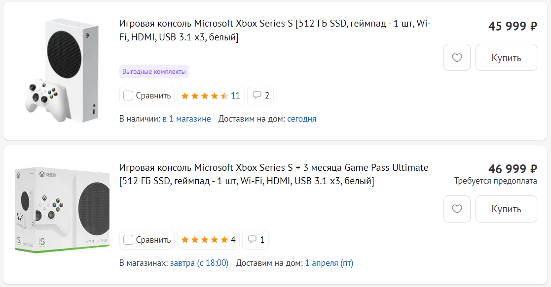 Цена на Xbox Series S в DNS