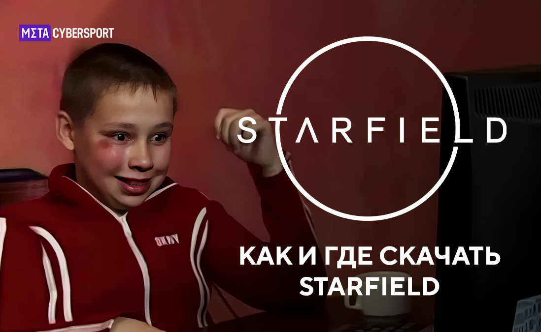 Как купить Starfield в России на ПК и Xbox: все доступные способы