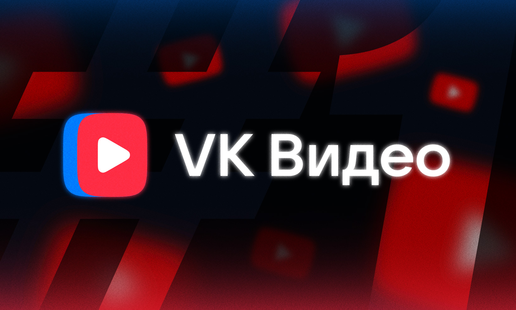 VK Видео полностью заменит YouTube в России: что происходит с Ютубом в РФ