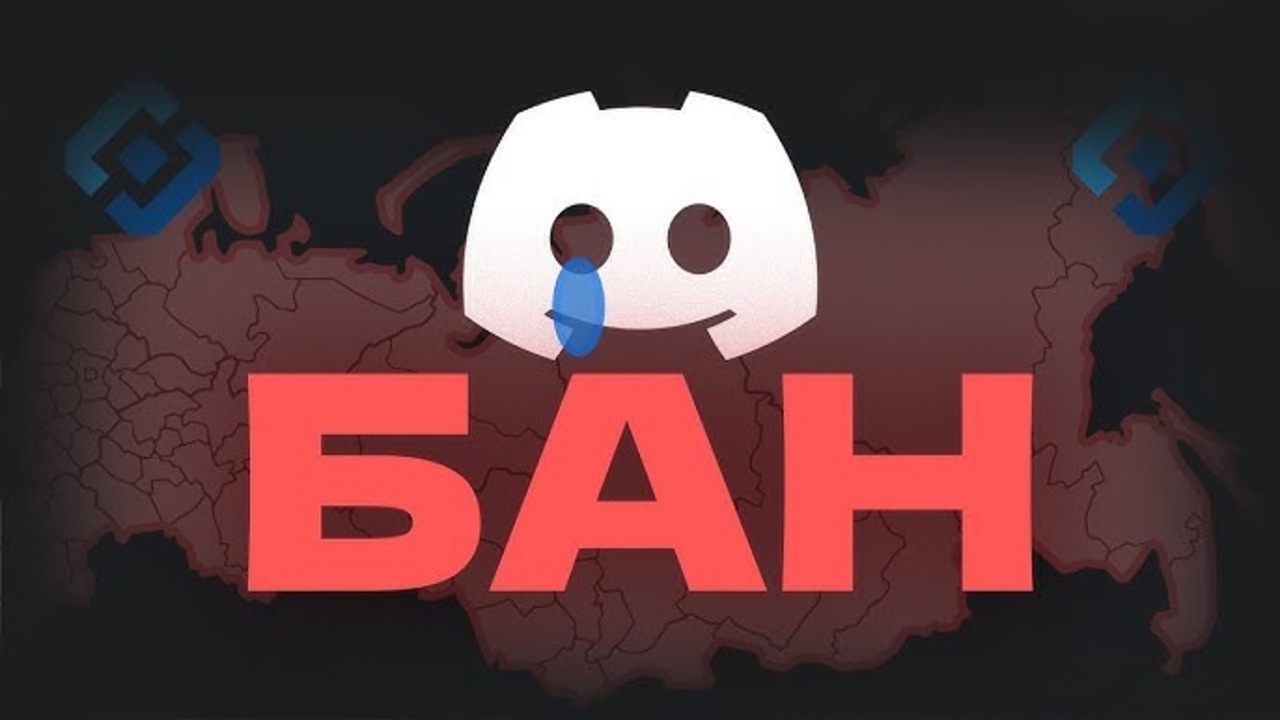 Блокировка Discord была поддержена родителями и экспертами